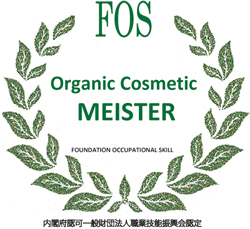Organic Cosmetic Meister（オーガニックコスメマイスター）