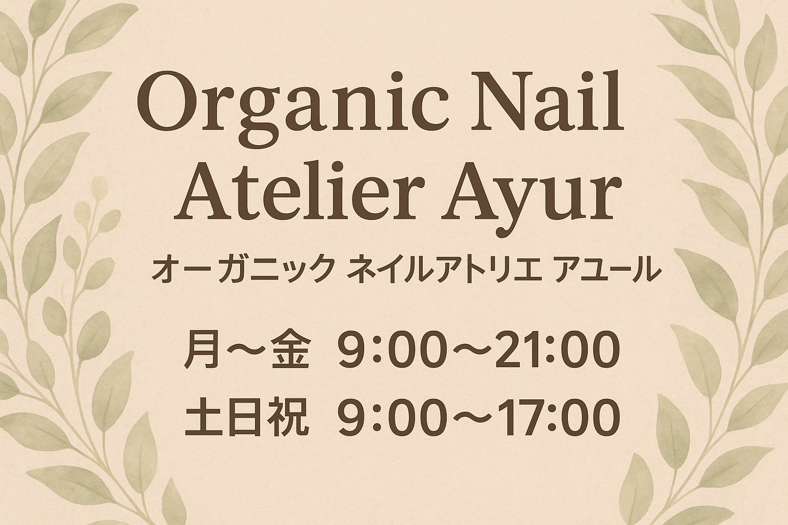 Ayur Information